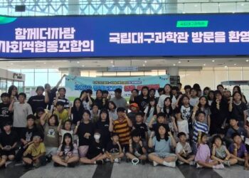 ‘미션을 수행하라!’ 함께더큰사회적협동조합, CJ도너스캠프 지원 연합 여름캠프 성료