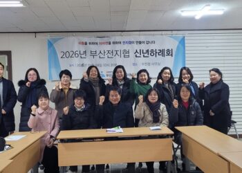 부산시전국지역아동센터협의회, 2026년 신년회 열어