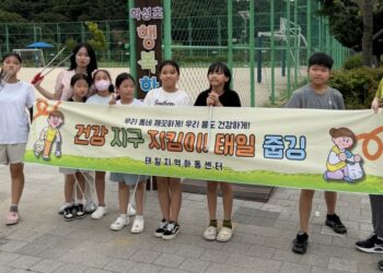 태일센터, 아동들과 함께 ‘다함께 줍깅 챌린지’…환경보호 실천 앞장
