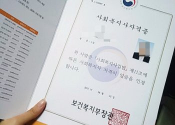 2026년도 사회복지사 1급 국가시험, 충남 지역 첫 시행…장애인 응시편의도 대폭 확대