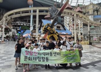 삼랑진아동센터, 2년째 이어진 서울 문화체험…아이들의 꿈과 경험을 넓히다