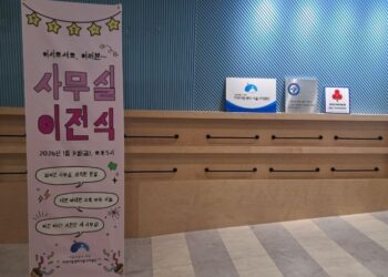 지역아동센터 서울시지원단, 녹번119안전센터로 이전