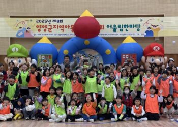 양양군지역아동센터협의회, ‘제8회 어울림 한마당’ 성황리에 개최