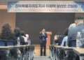 이원택 전북특별자치도지사 당선인, 지역아동센터와 타운홀 미팅 개최