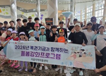 이음아동센터, 복권기금 지원으로 아동 문화체험 기회 확대