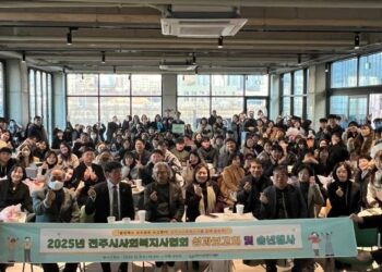 전주시사회복지사협회, 2025년 성과보고회 및 송년행사 성황리 개최