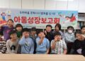 익산 제일, 다문화 사각지대 해소 위한 ‘우리마을 문화다리’ 프로젝트 성공적 마무리