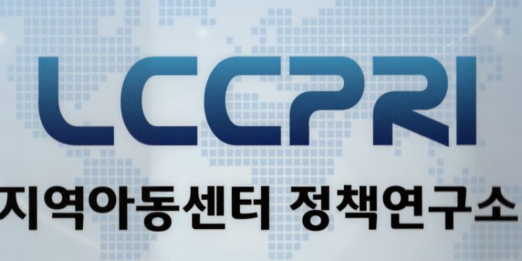 지역아동센터정책연구소