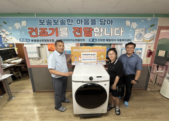 별별꼴상회협동조합, (사)장이익어가는마을진위, 평택행복나눔본부를 통해 진위해밀-i지역아동센터 건조기(금 102만원 상당) 지원