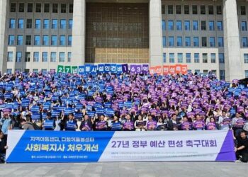 “같은 돌봄, 다른 처우”…지역아동센터·다함께돌봄센터 종사자 500여 명 국회 앞 집결