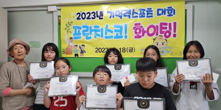 전주프란치스코지역아동센터기억력스포츠