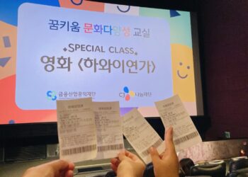 누리, 영화 ‘하와이연가’ 관람 “역사와 공감, 문화다양성을 배우다”