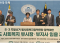 범사회복지계, 6·3 지방선거 앞두고 ‘복지전담 정무직 임용’ 강력 촉구